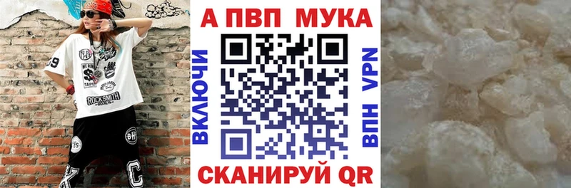 APVP мука  Купить закладки  Малая Вишера 