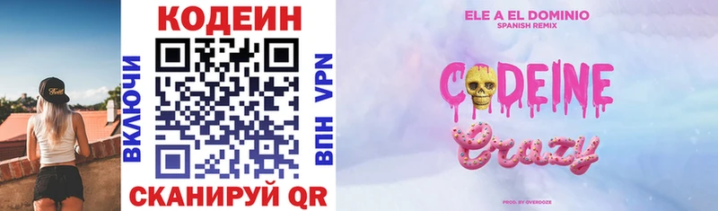Кодеиновый сироп Lean напиток Lean (лин)  Купить  Малая Вишера 