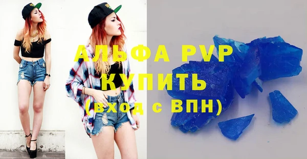 альфа пвп Красноперекопск