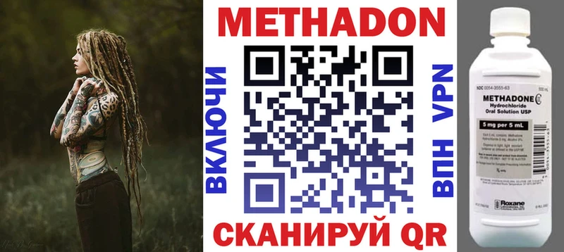 МЕТАДОН VHQ Малая Вишера