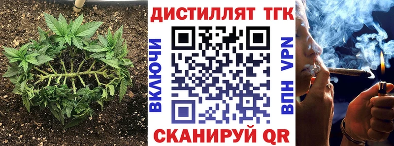 ТГК концентрат Купить закладки Малая Вишера